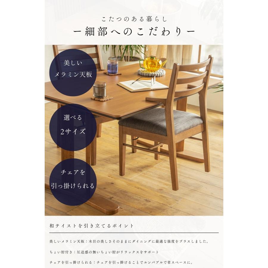 ダイニングこたつ 3点セット 5点セット 80cm 120cm 省スペース 