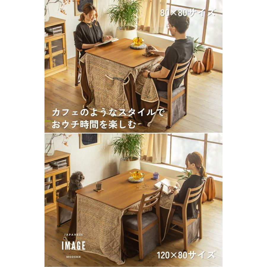 ダイニングこたつ3点セット ダイニングこたつ 3点セット 5点セット 80cm 120cm 省スペース