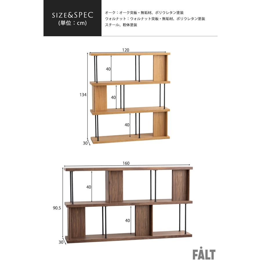 シェルフ 棚 デリック おしゃれ 北欧風 関家具 ノーウェアライクホーム NWLH 120cm 幅120 160cm 幅160 韓国風 |  | 12