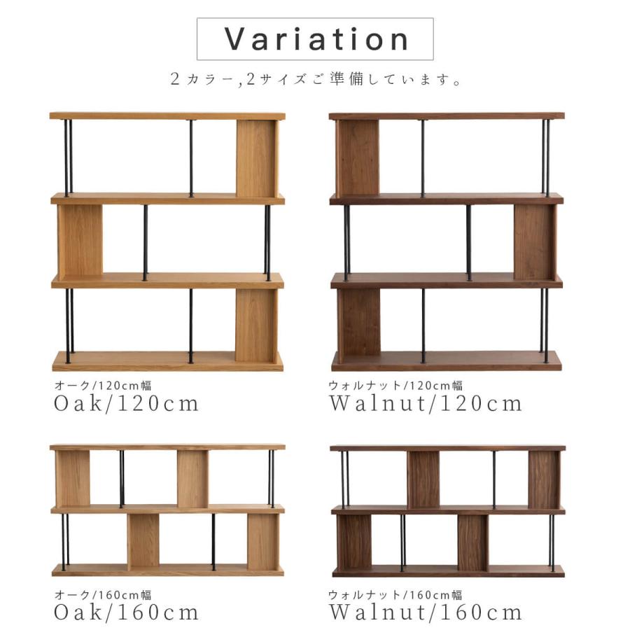 シェルフ 棚 デリック おしゃれ 北欧風 関家具 ノーウェアライクホーム NWLH 120cm 幅120 160cm 幅160 韓国風 |  | 09