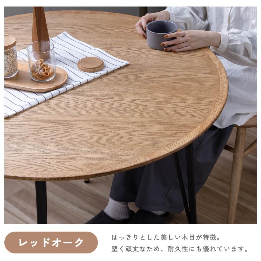 関家具 nora 円形 円卓 丸形 楕円 オーバル ダイニングテーブル マルル