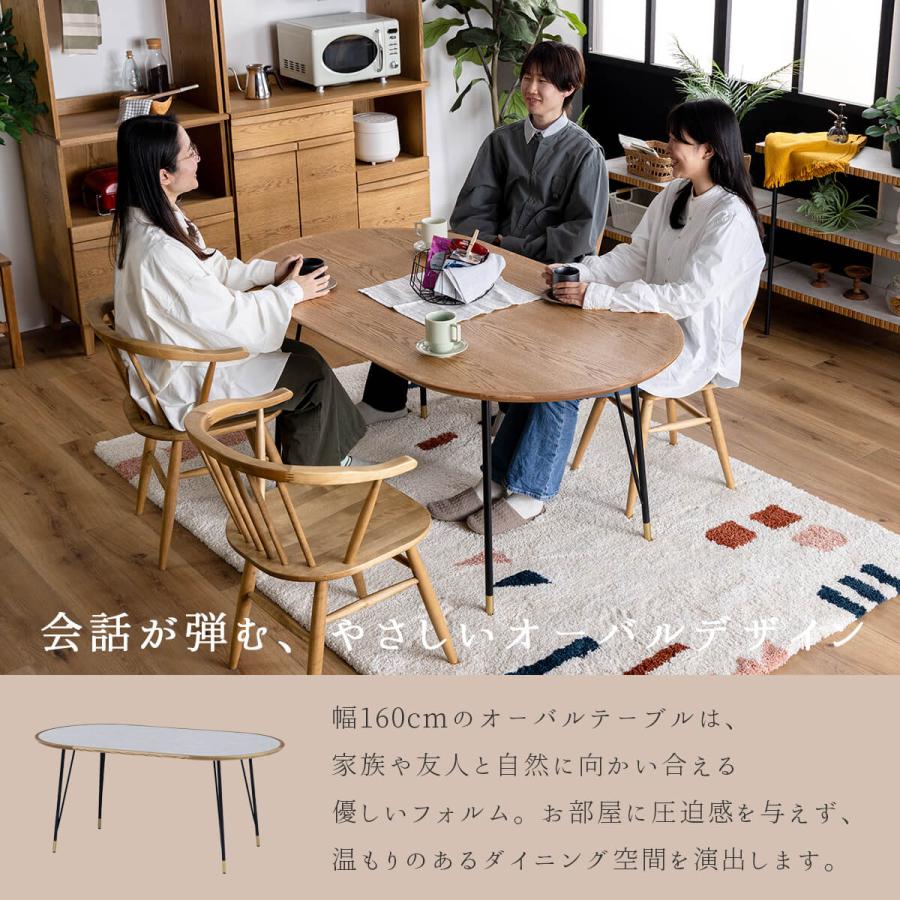 関家具 nora 円形 円卓 丸形 楕円 オーバル ダイニングテーブル マルル