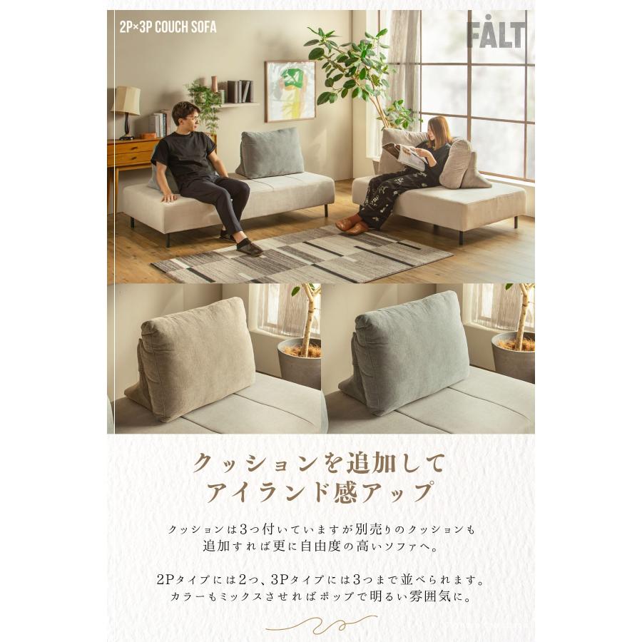 カウチソファ 3P×3P アイランドソファ 組み替え アレンジ デイベッド
