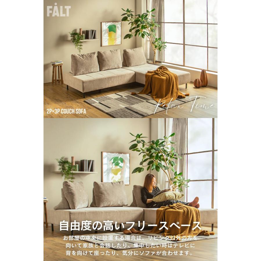 カウチソファ 3P×3P アイランドソファ 組み替え アレンジ デイベッド 