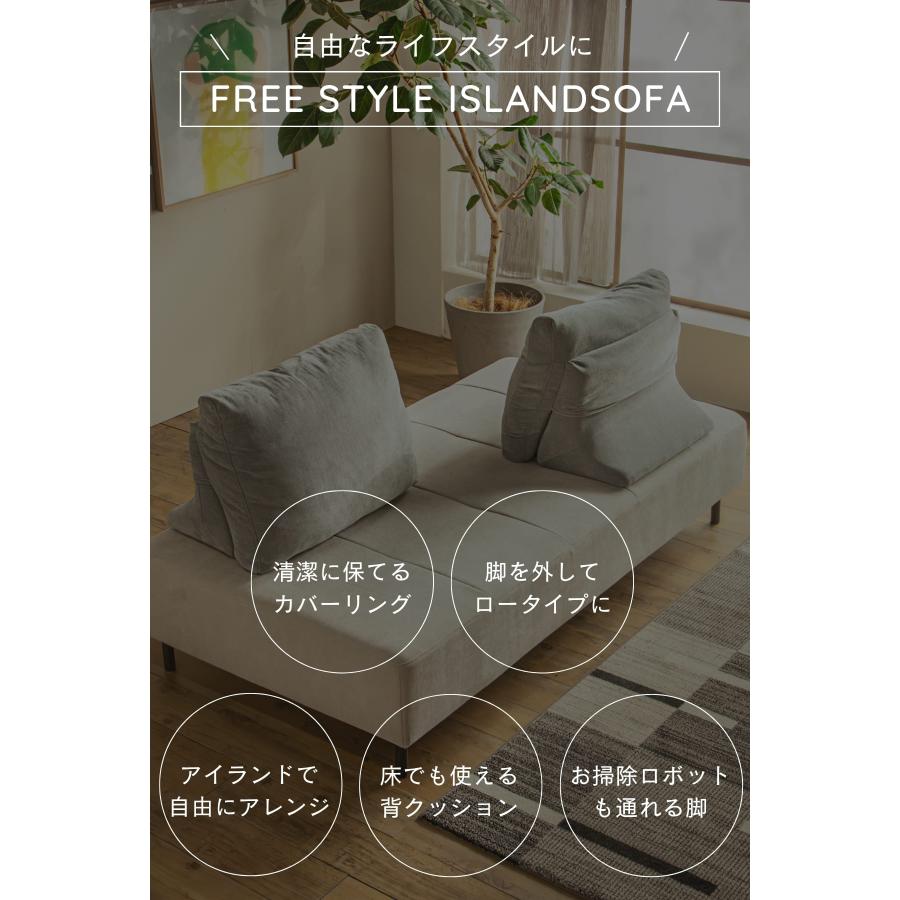 カウチソファ 2P×2P アイランドソファ 組み替え アレンジ デイベッド 