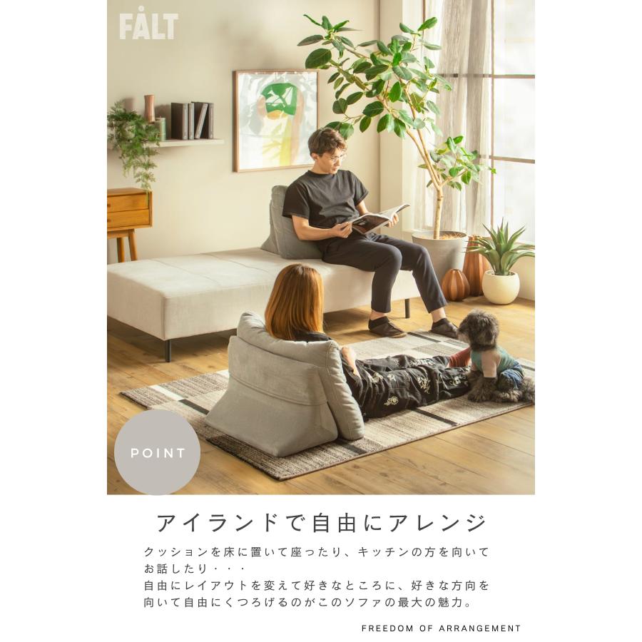 カウチソファ 2P×2P アイランドソファ 組み替え アレンジ デイベッド 