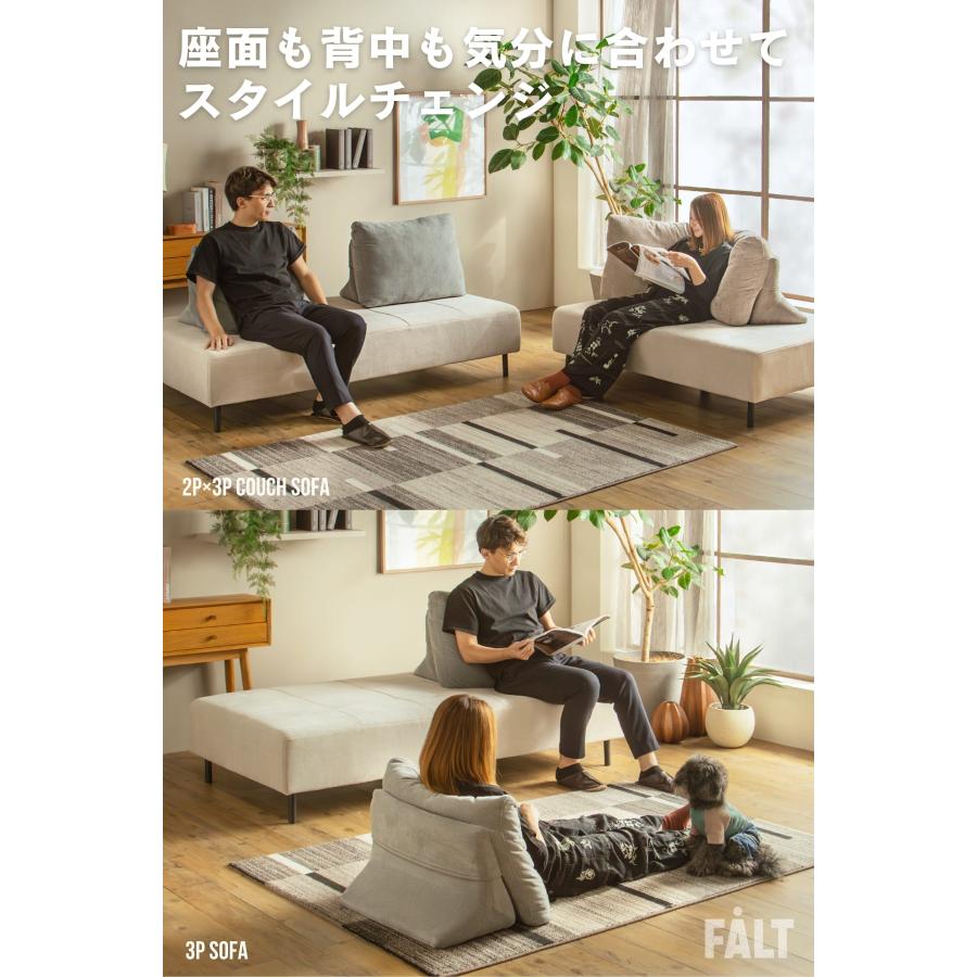 ソファ 3P アイランドソファ 組み替え アレンジ デイベッド 模様替え