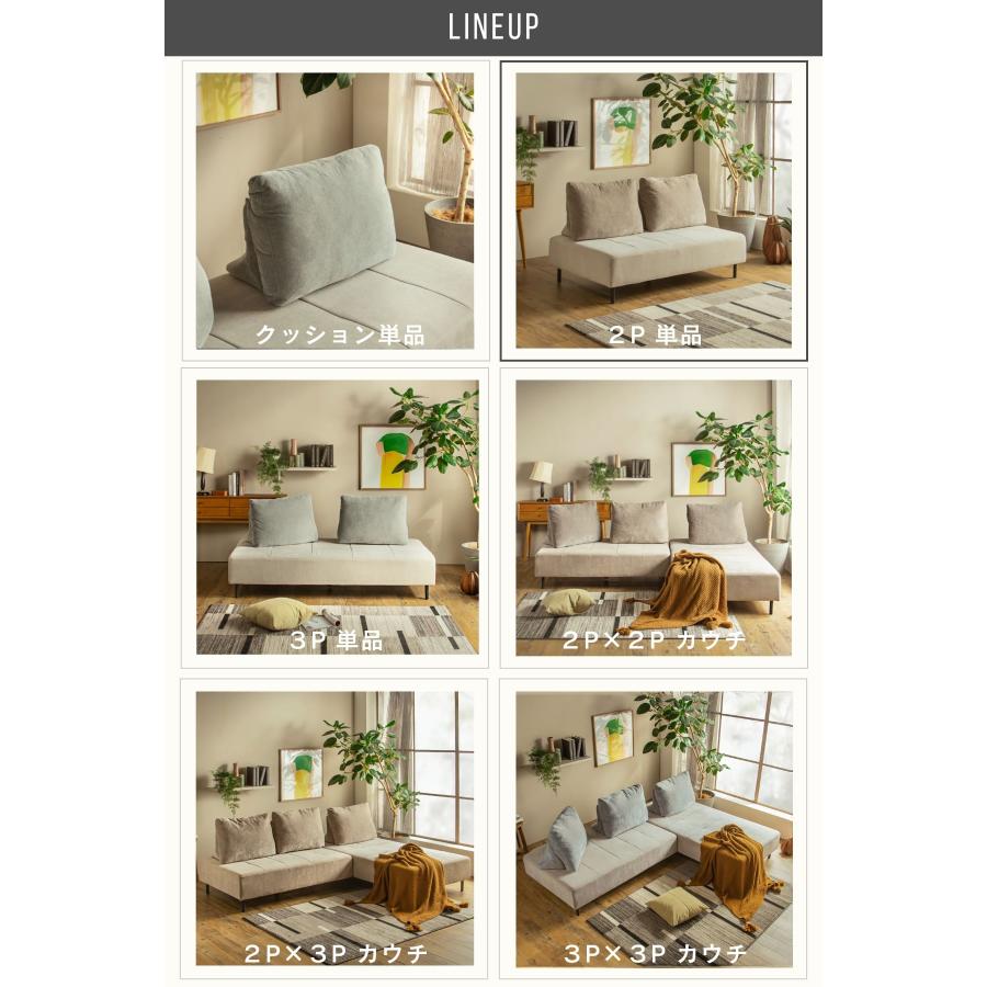 ソファ 2P アイランドソファ 組み替え アレンジ デイベッド 模様替え 秘密生地 |  | 07