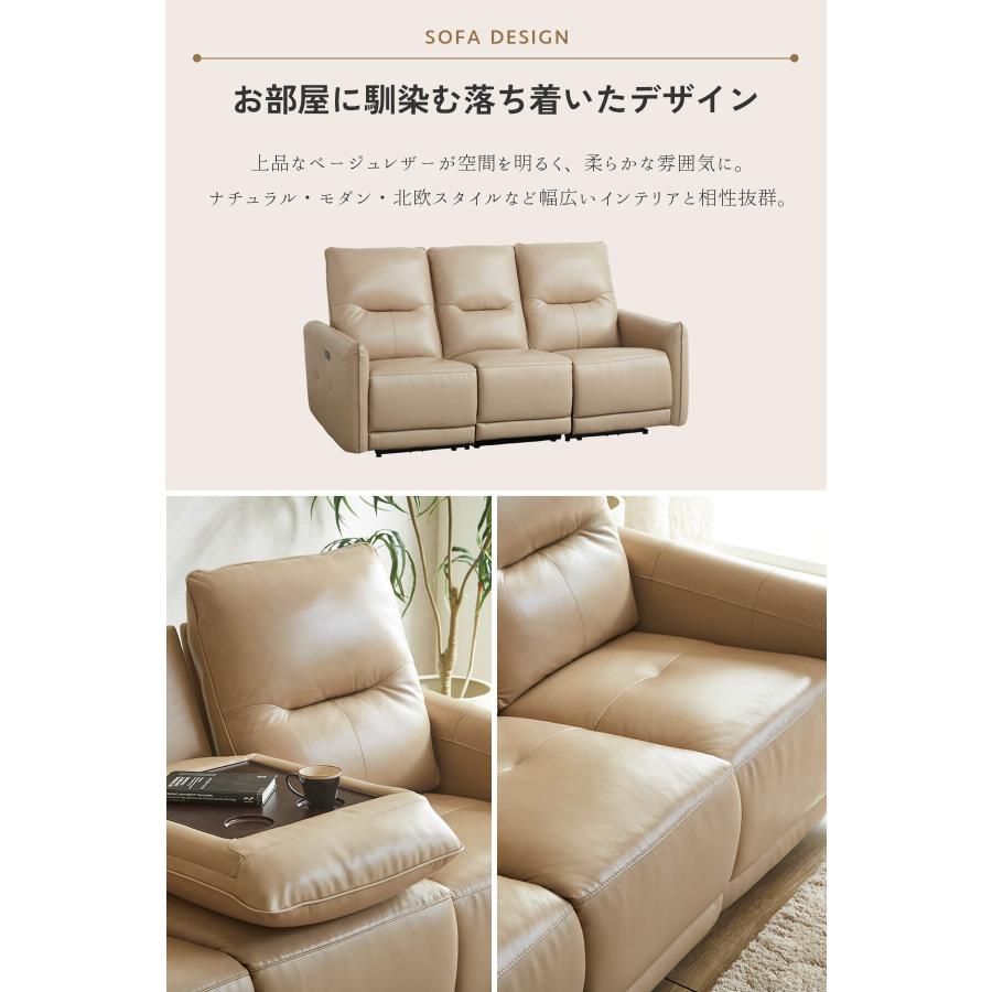 3人掛け リクライニングソファー リビング 電動ソファー 電動ソファ 本