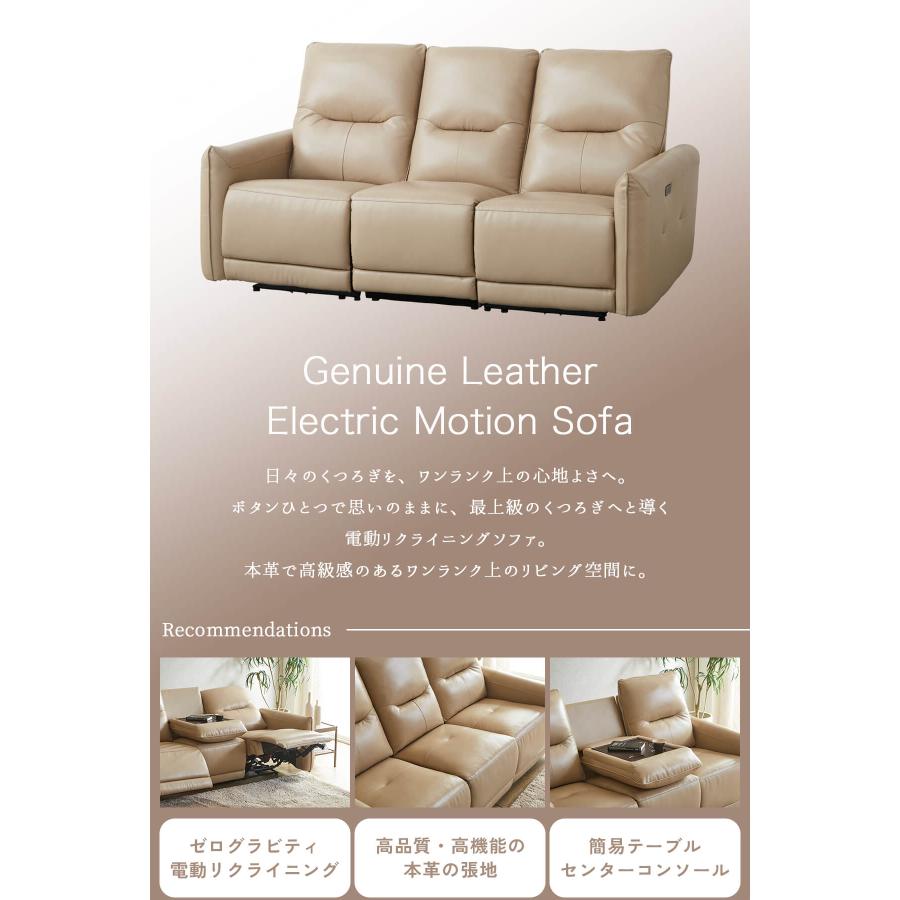 3人掛けソファ　電動リクライニング USB充電ポート付 電動ソファ レザー調 3人掛け リクライニングソファ USBポート付き 幅