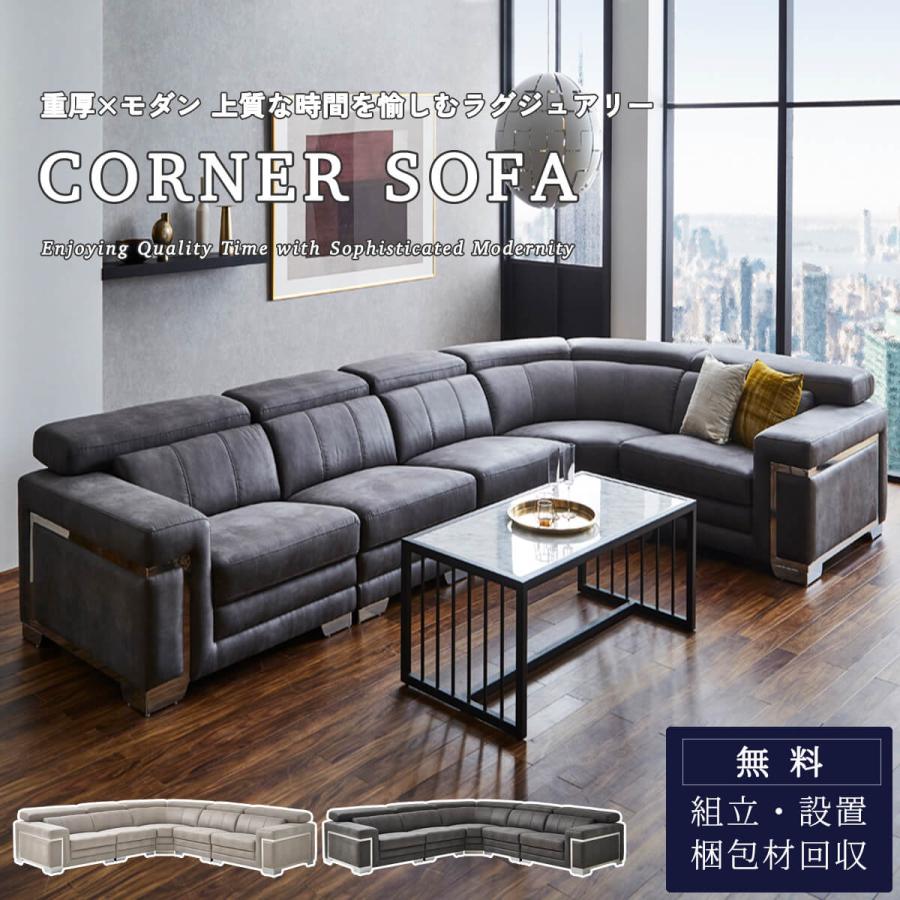 コーナーソファ ワイド ヘッドリクライニング ファブリックレザー ヘッドレスト 可動式 大型 モダン | 