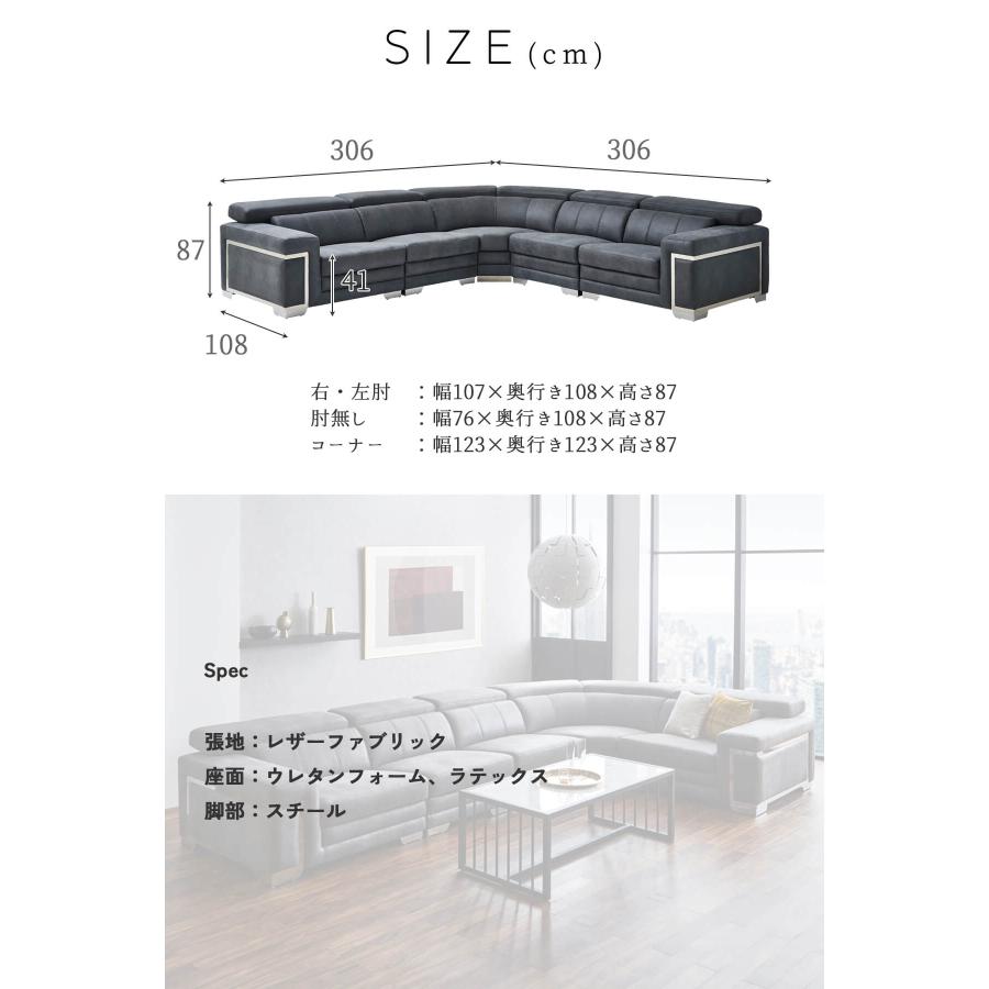 コーナーソファ ワイド ヘッドリクライニング ファブリックレザー ヘッドレスト 可動式 大型 モダン |  | 13