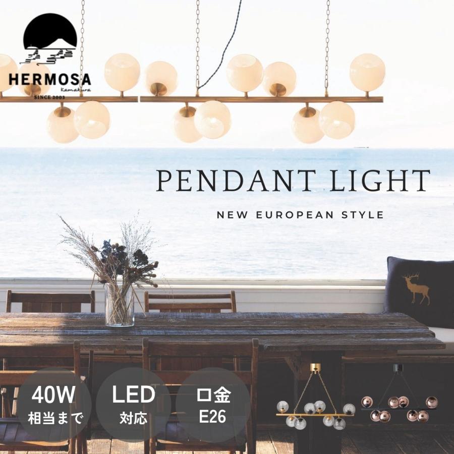 ペンダントライト 8灯 BIARRITZ8 ビアリッツ8 HERMOSA ハモサ ガラスシェード 天井照明 LED対応 GS-018 | 