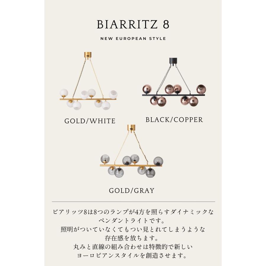 ペンダントライト 8灯 BIARRITZ8 ビアリッツ8 HERMOSA ハモサ ガラスシェード 天井照明 LED対応 GS-018 |  | 02