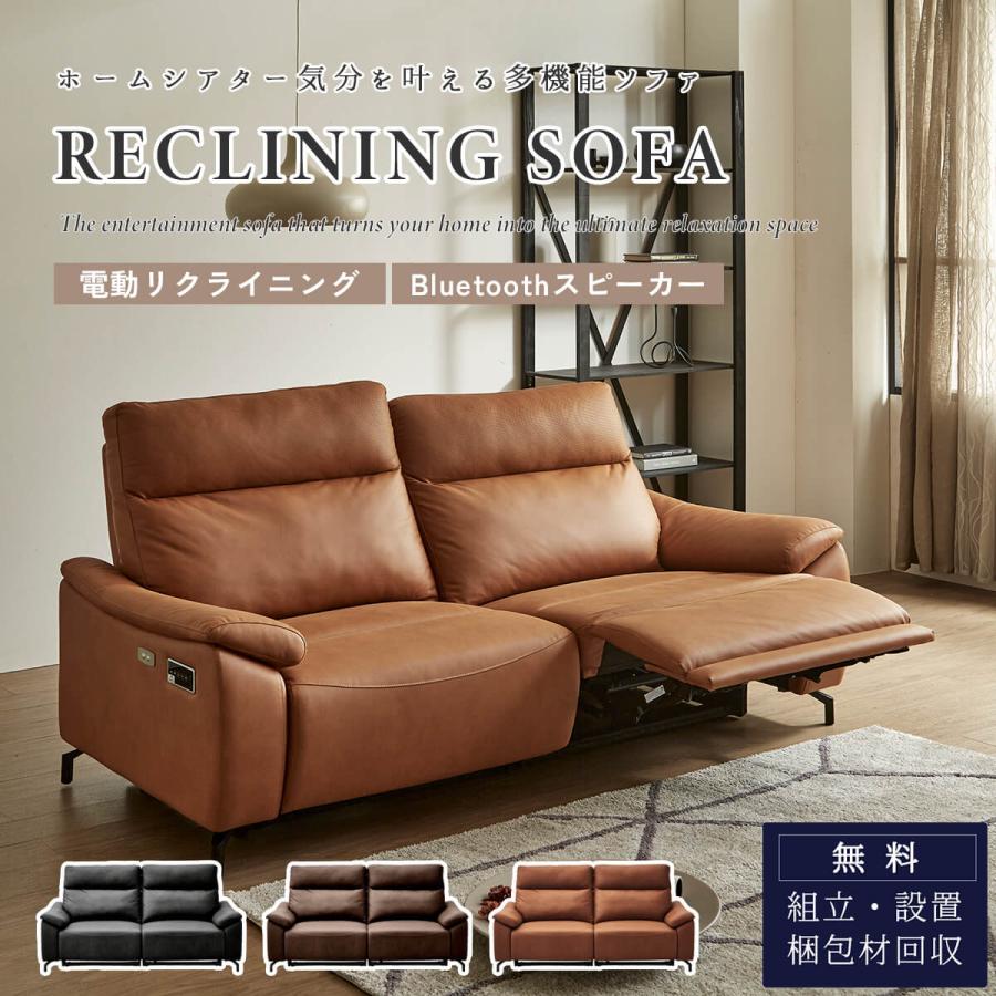 2.5人掛け 3人掛け リクライニングソファー ソファー 電動 リクライニング ソファ 2.5P 3P リビング ソファ | 