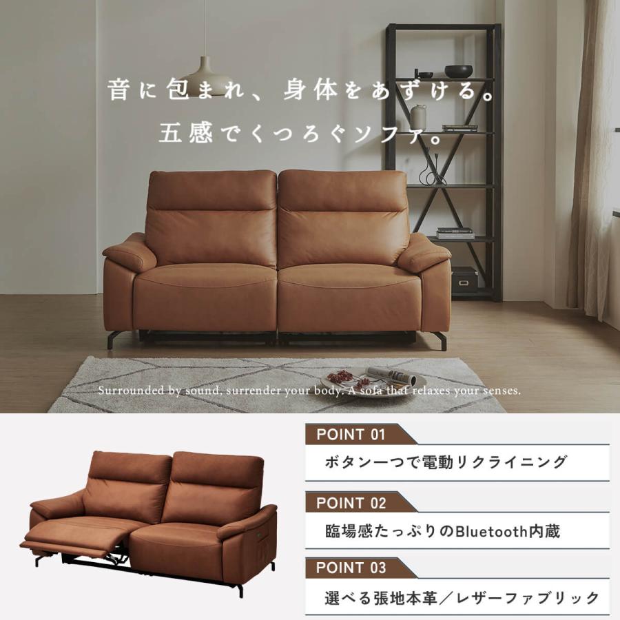 2.5人掛け 3人掛け リクライニングソファー ソファー 電動 リクライニング ソファ 2.5P 3P リビング ソファ |  | 01
