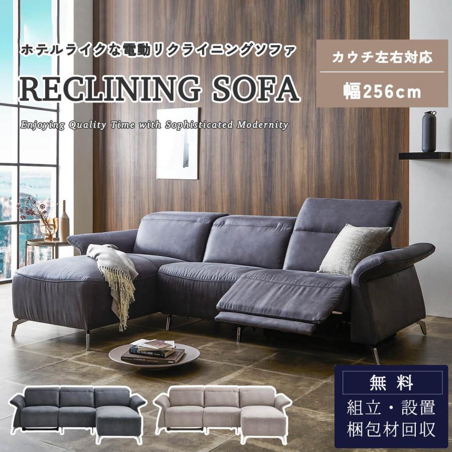 3人掛け リクライニングソファー 3P リビング 3人掛けソファ USBポート 充電 バッテリー ゼログラビティ | 