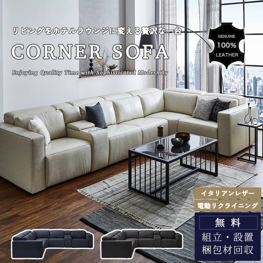 電動ソファ ソファ ワイド リクライニング 本革 イタリアンレザー ヘッドレスト 可動式 充電 ドリンクホルダー | 