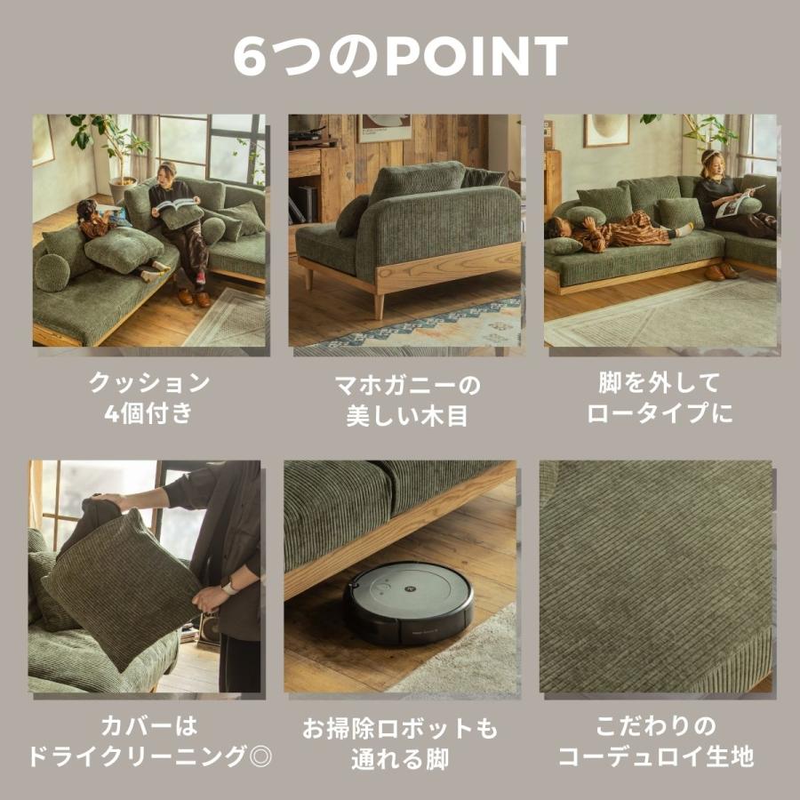 コーデュロイ 2P単品 ソファ クッション4個付き HEADシリーズ ウッド