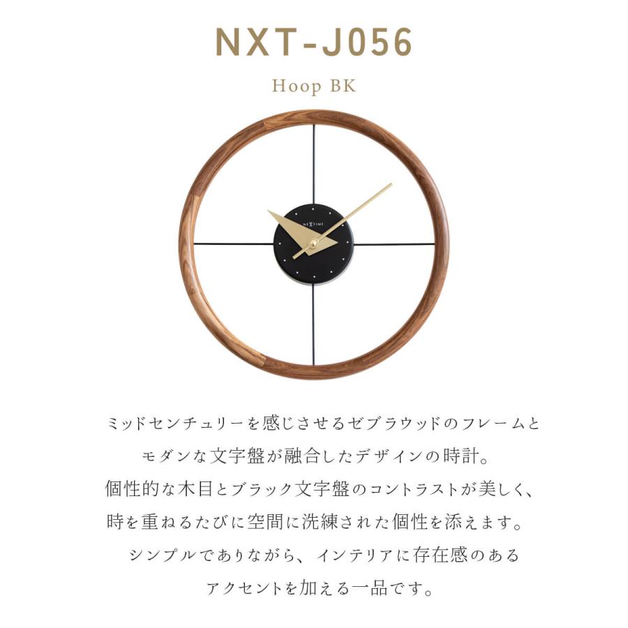 Hoop PastPresent Series NEXTIME NXT-J056 J-57 J058 壁掛け時計 ウォールクロック 直径30cm 木 アルミ スチール |  | 04