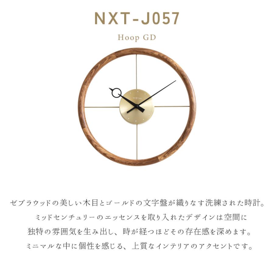 Hoop PastPresent Series NEXTIME NXT-J056 J-57 J058 壁掛け時計 ウォールクロック 直径30cm 木 アルミ スチール |  | 06