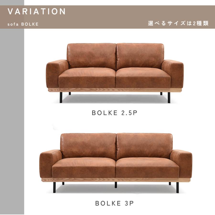 関家具 ボルケ ソファ ソファー 2.5P 3P 三人掛け 3人掛け 2.5人掛け NWLH ノーウェアライクホーム NOWHERE LIKE HOME スーパーレザーテックス レザーテックス |  | 14