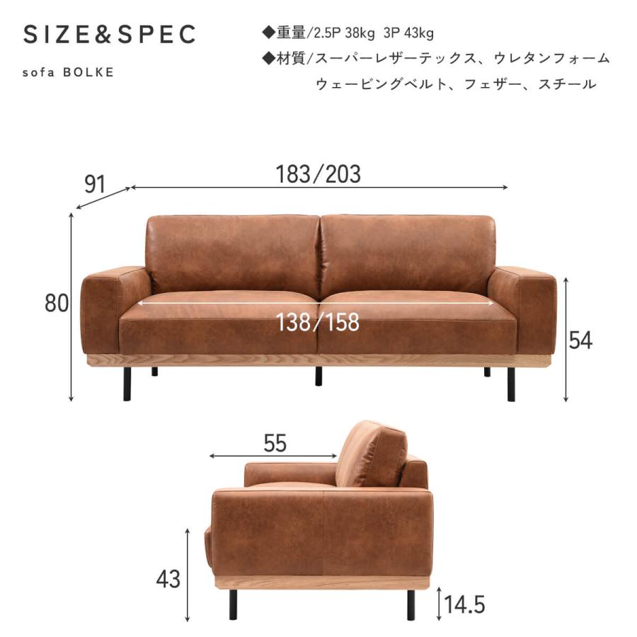 関家具 ボルケ ソファ ソファー 2.5P 3P 三人掛け 3人掛け 2.5人掛け