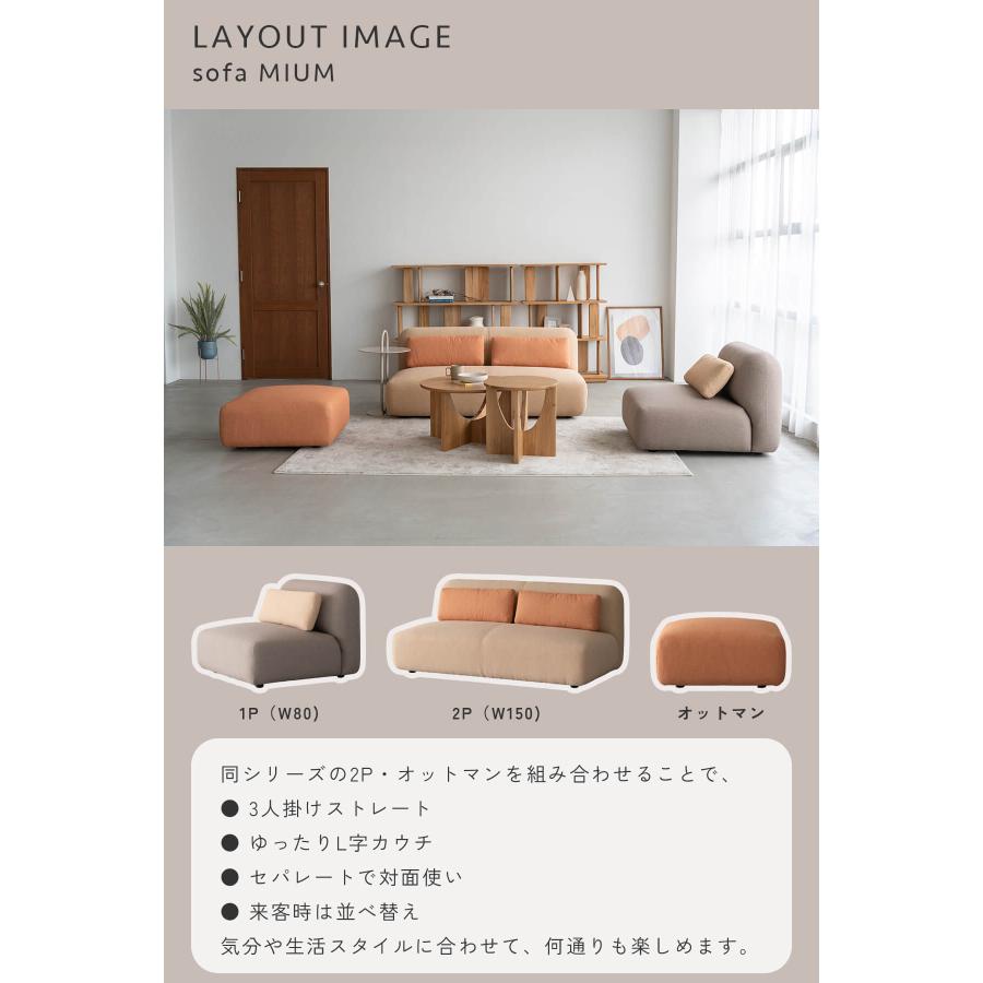 関家具 ミウム MIUM ソファ ソファー 2P 幅150cm 150 二人掛け 2人掛け モジュール ノーウェアライクホーム NOWHERE LIKE HOME |  | 13