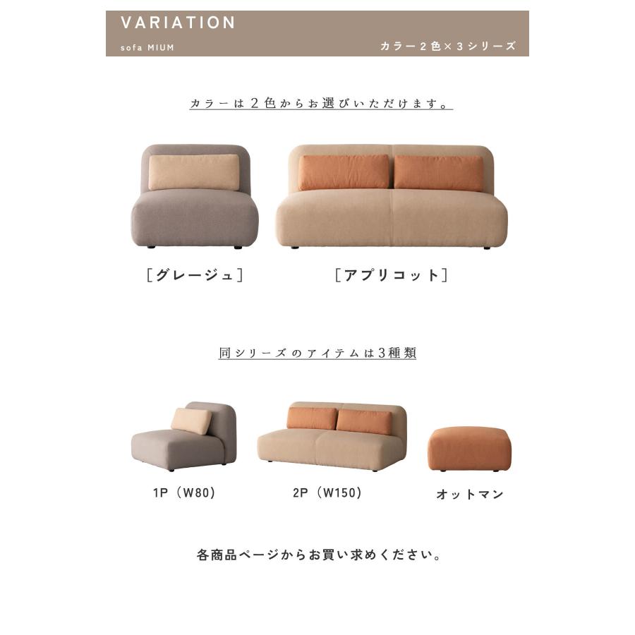 関家具 ミウム MIUM ソファ ソファー 2P 幅150cm 150 二人掛け 2人掛け モジュール ノーウェアライクホーム NOWHERE LIKE HOME |  | 16