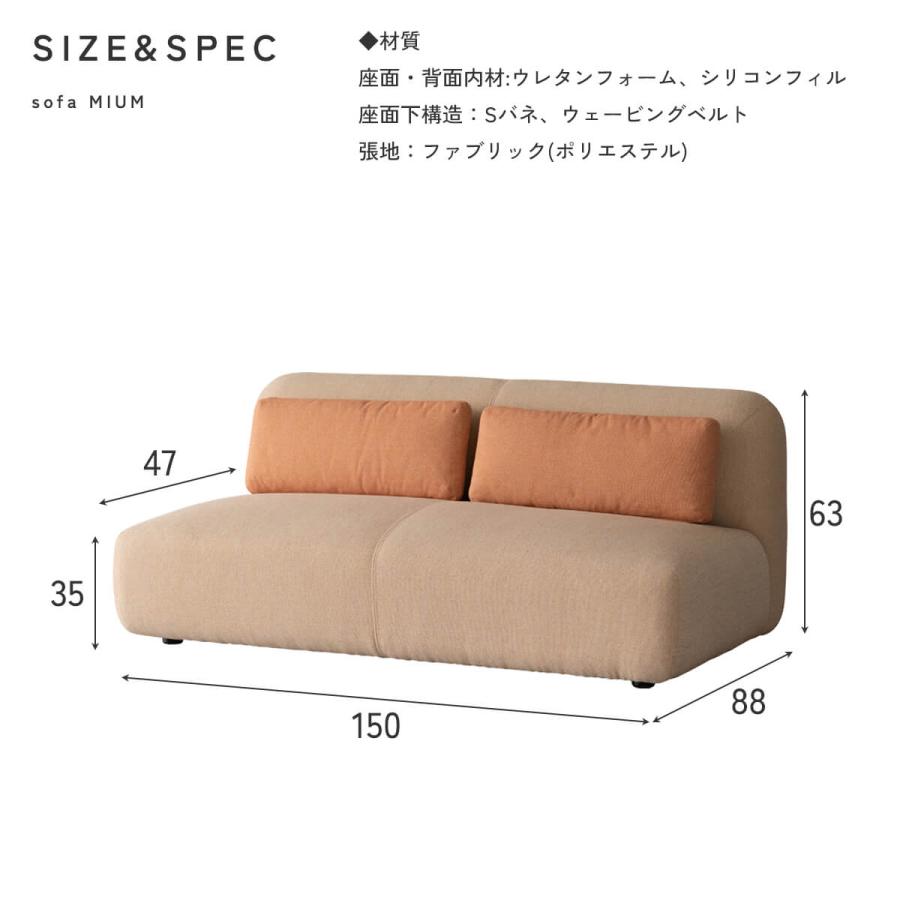 関家具 ミウム MIUM ソファ ソファー 2P 幅150cm 150 二人掛け 2人掛け モジュール ノーウェアライクホーム NOWHERE LIKE HOME |  | 17