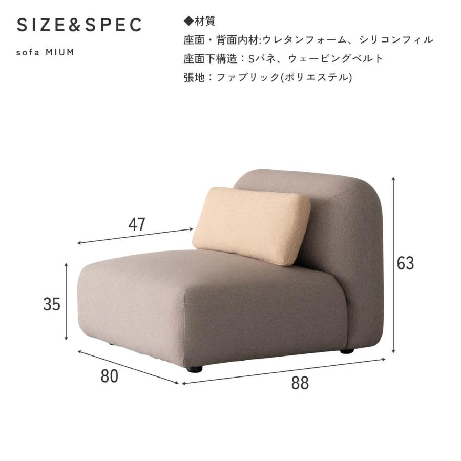 TOKIMUKU　常盤家具　MOVE　1Pソファ TOKIMUKU 常盤家具 MOVE 1Pソファ 【公式通販】