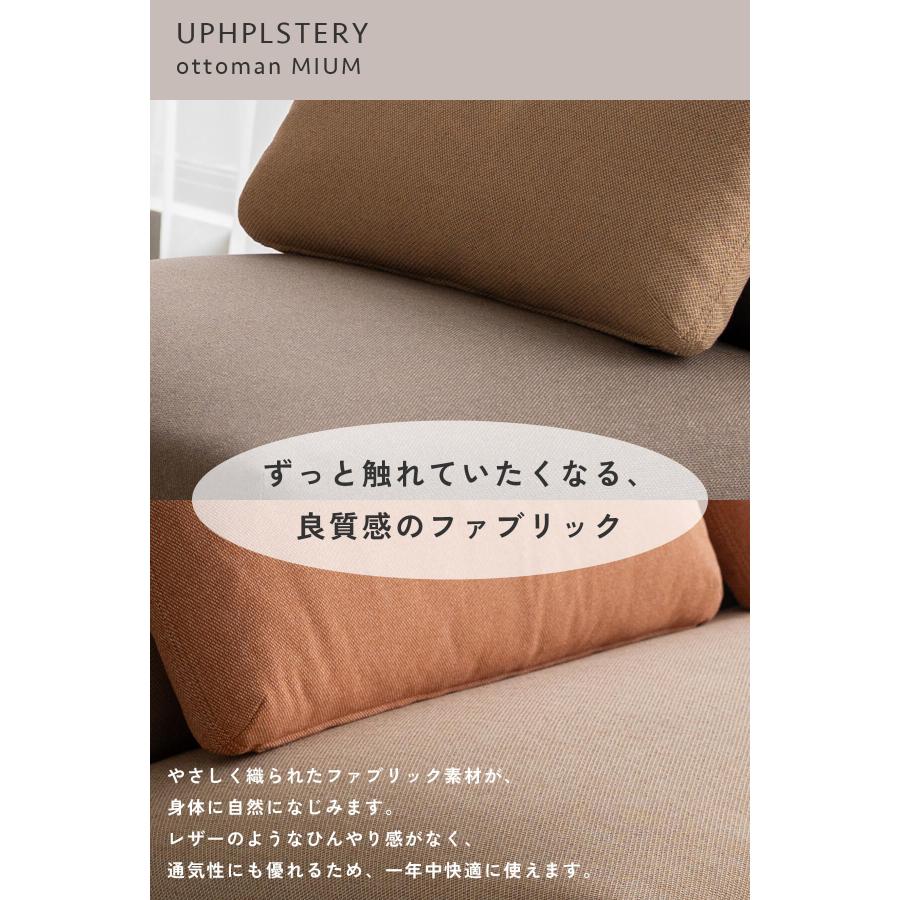 関家具 ミウム MIUM オットマン スツール モジュール ソファ ノーウェアライクホーム NOWHERE LIKE HOME 肘なし |  | 11
