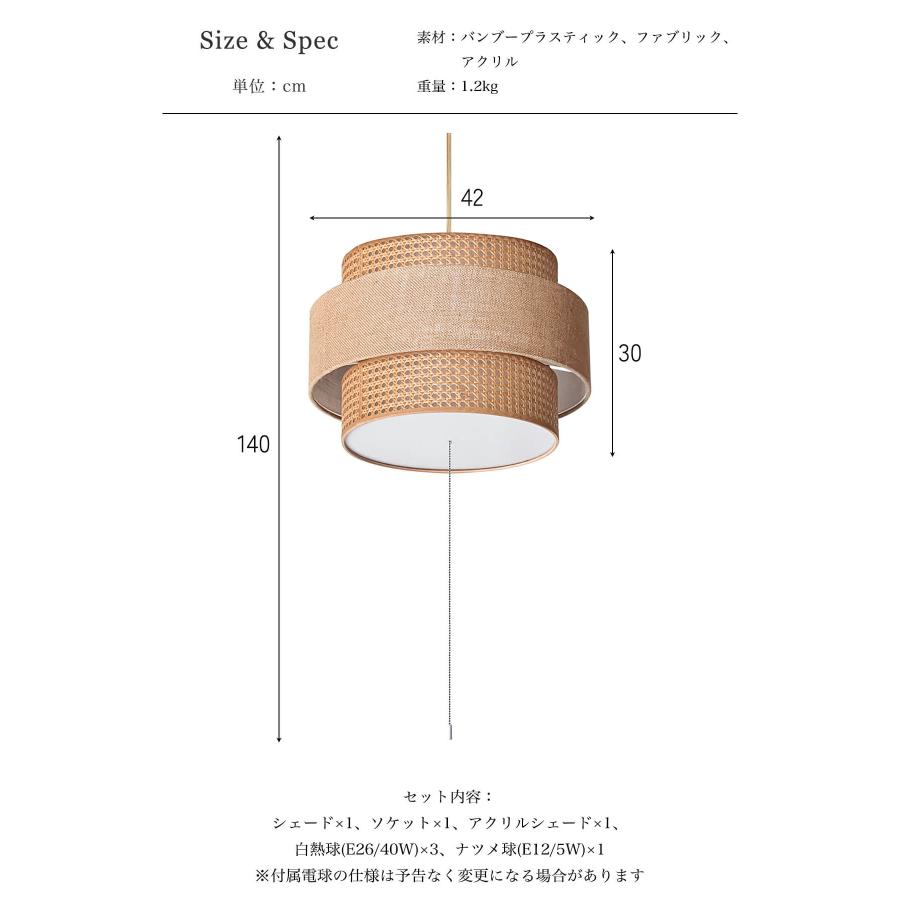 ペンダントライト 天井照明 リビング照明 HERMOSA リーデン3 RIEDEN ハモサ 自然素材 天然素材 ファブリック 3灯 電球付き プルスイッチ LED対応 |  | 14