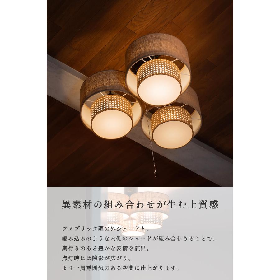 シーリングライト 天井照明 リビング照明 HERMOSA リーデントロワ RIEDEN ハモサ 自然素材 天然素材 ファブリック 3灯 電球付き プルスイッチ |  | 04
