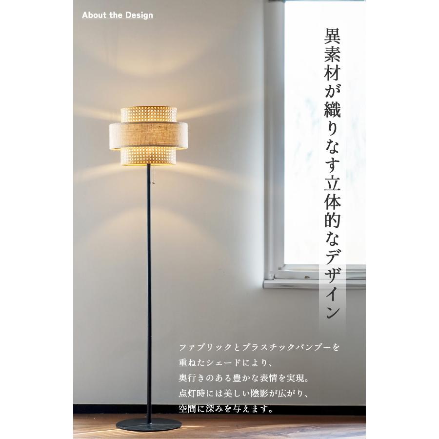 フロアライト 間接照明 リビング照明 HERMOSA リーデンフロア RIEDEN ハモサ 自然素材 天然素材 ファブリック 1灯 電球付き プルスイッチ LED対応 |  | 03