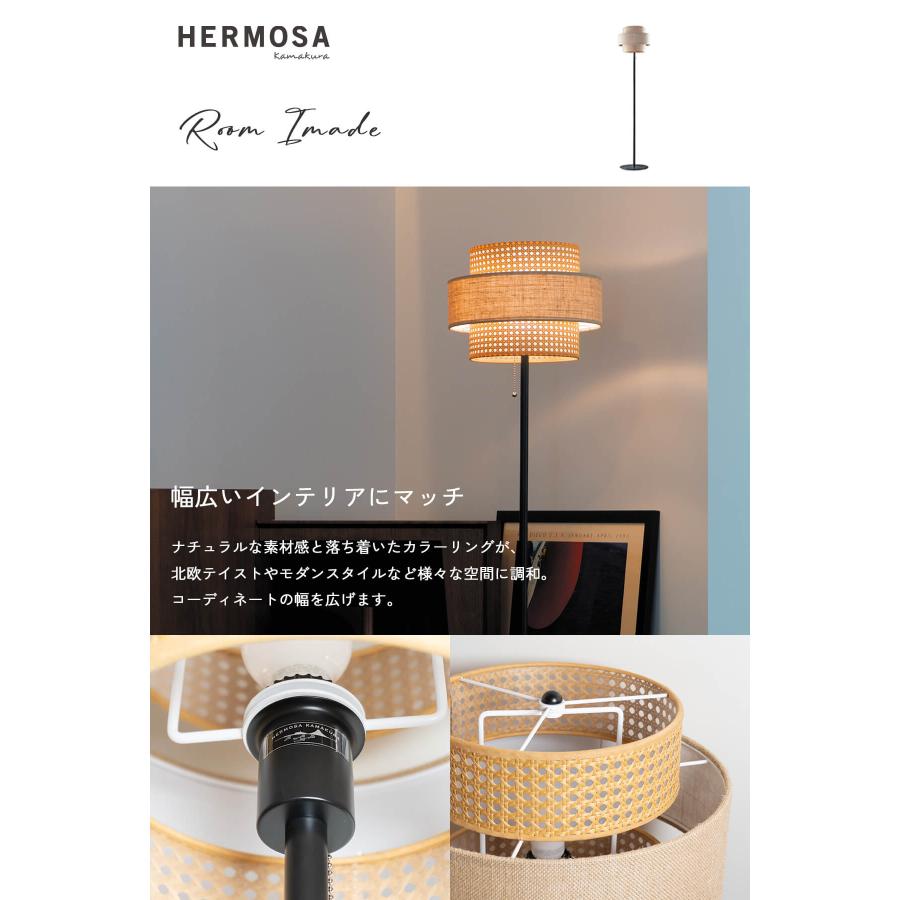フロアライト 間接照明 リビング照明 HERMOSA リーデンフロア RIEDEN ハモサ 自然素材 天然素材 ファブリック 1灯 電球付き プルスイッチ LED対応 |  | 09