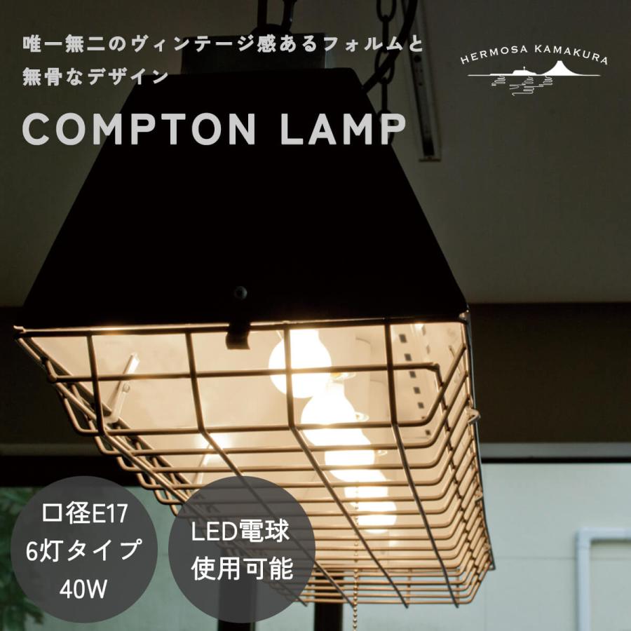 シーリングライト 天井照明 リビング照明 HERMOSA コンプトンランプ COMPTON ハモサ スチール インダストリアル 6灯 プルスイッチ LED対応 | 
