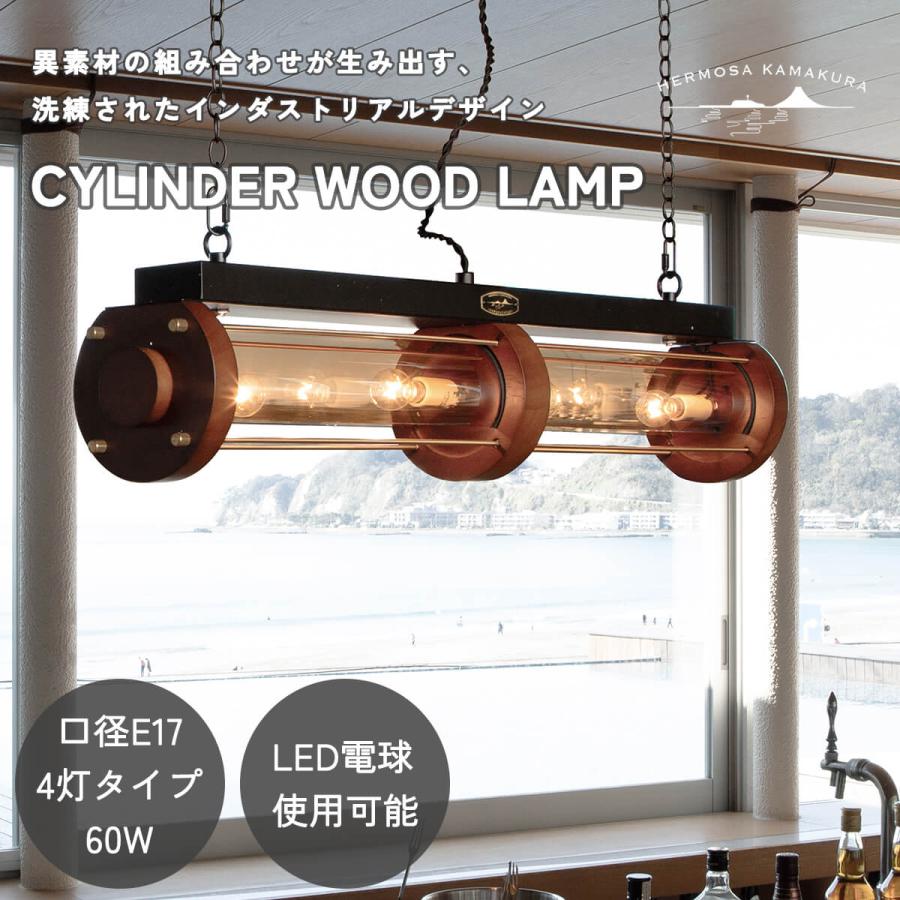 シーリングライト 天井照明 リビング照明 HERMOSA シリンダーウッド シリンダー ハモサ スチール インダストリアル 4灯 60W E17 LED対応 | 