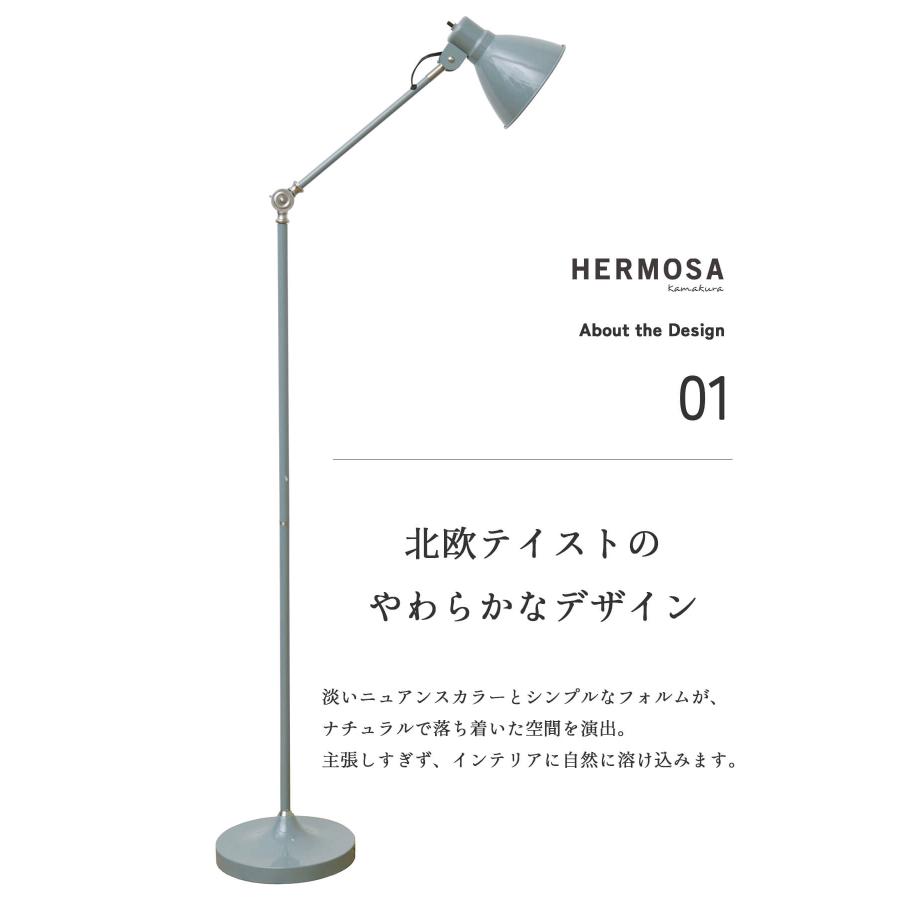 フロアライト 間接照明 リビング照明 HERMOSA トゥルクフロアランプ トゥルク ハモサ スチール インダストリアル 1灯  軽量 北欧 LED対応 |  | 03