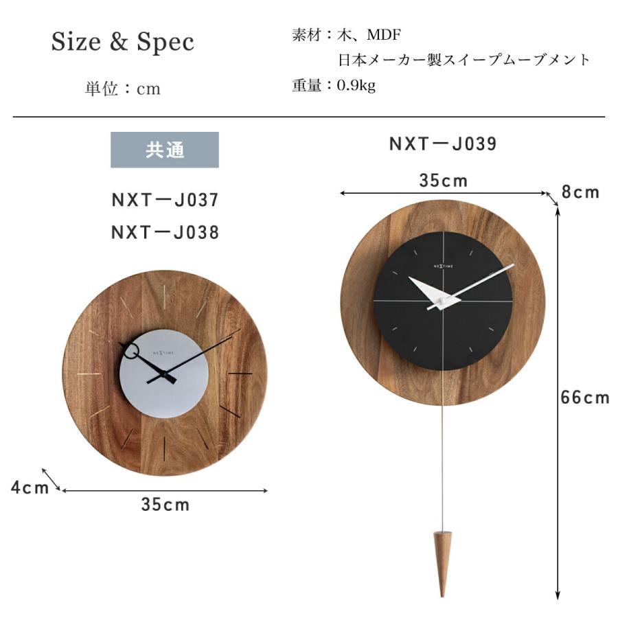 Disc PastPresent Series NEXTIME NXT-J037 J038 J039 Nel 壁掛け時計 時計 ウォールクロック 直径35cm 木 木製 |  | 14