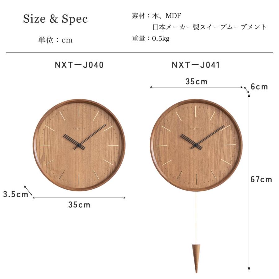 Disc PastPresent Series NEXTIME NXT-J040 J041 Fin 壁掛け時計 時計 ウォールクロック 直径35cm 木 木製 |  | 11