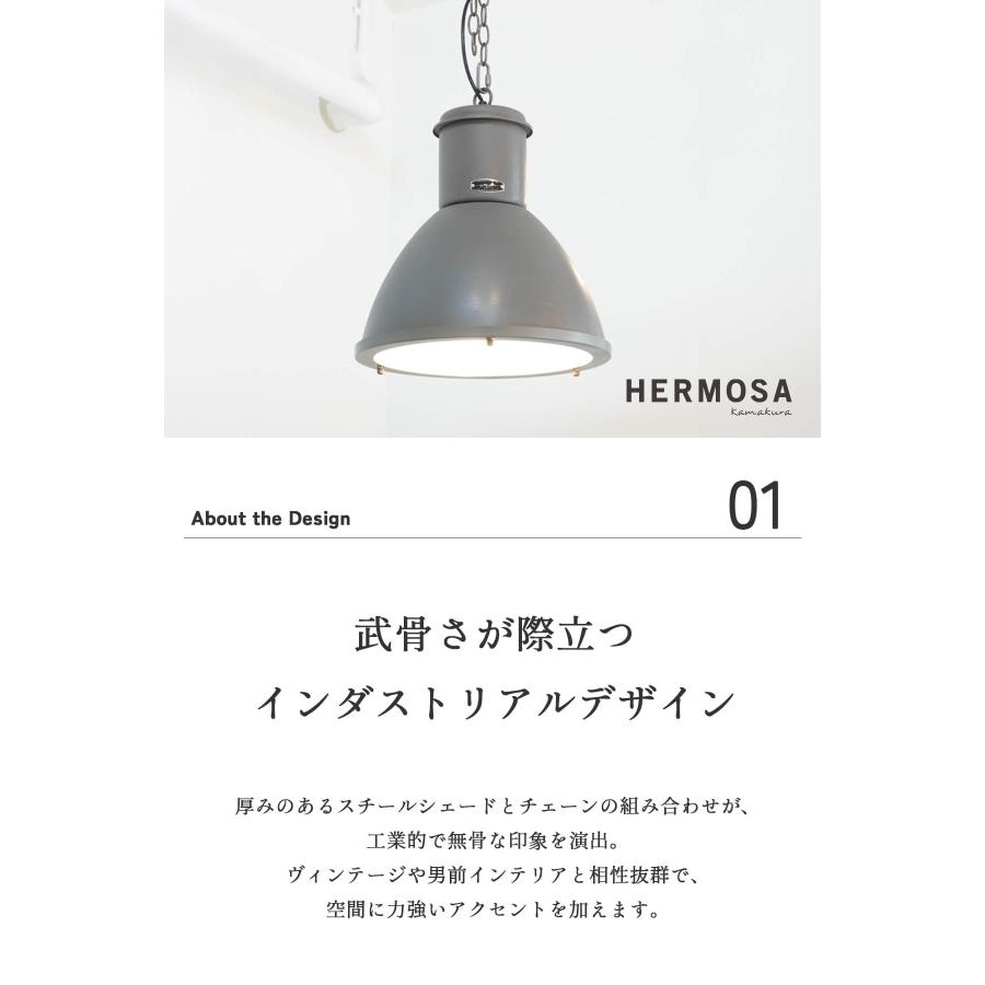 シーリングライト ペンダントランプ 天井照明 リビング照明 HERMOSA ハントランプ ハモサ スチール インダストリアル 1灯 100W E26 LED対応 |  | 03