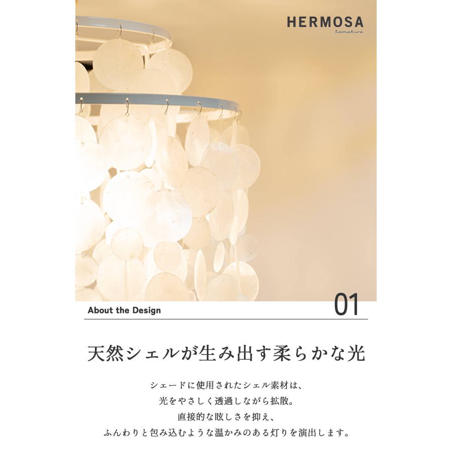 シーリングライト 天井照明 リビング照明 HERMOSA シェルランプ ペンダントランプ ハモサ シェル 貝殻 モダン ナチュラル サーフ 2灯 60W E26 LED対応 |  | 03