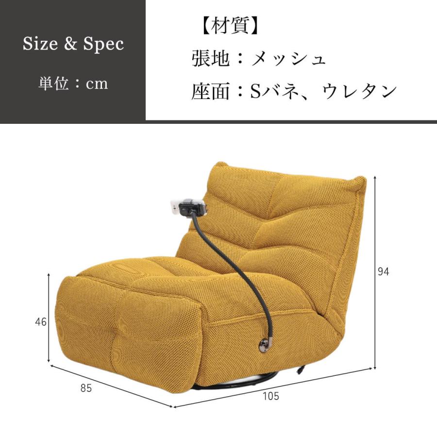 ソファ 電動 1P パーソナルチェア 一人がけ メッシュ USB ワイヤレス リクライニング フットレスト ハイバック ロッキングチェア あぐら |  | 12