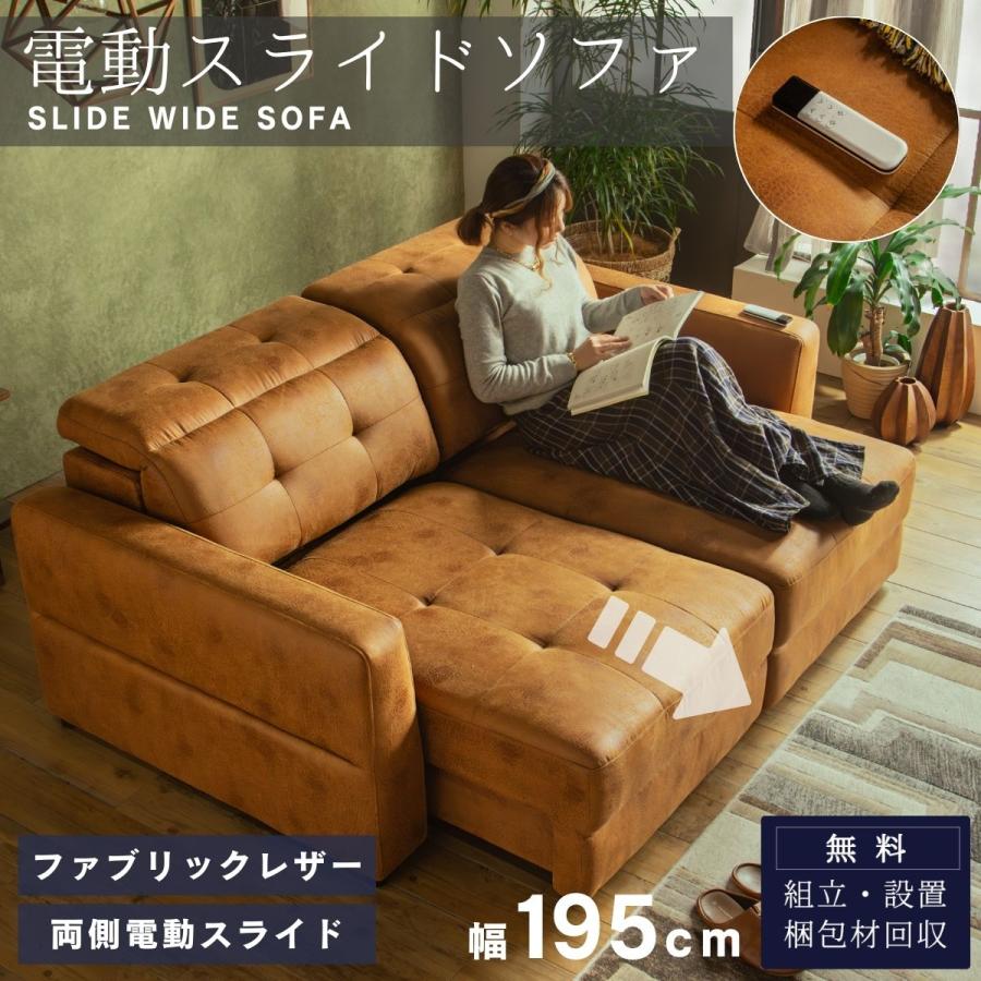 電動ソファ スライド あぐら ゼロウォール ベッド ファブリックレザー ミルクリーク ヴィンテージ スネイル Snail | 