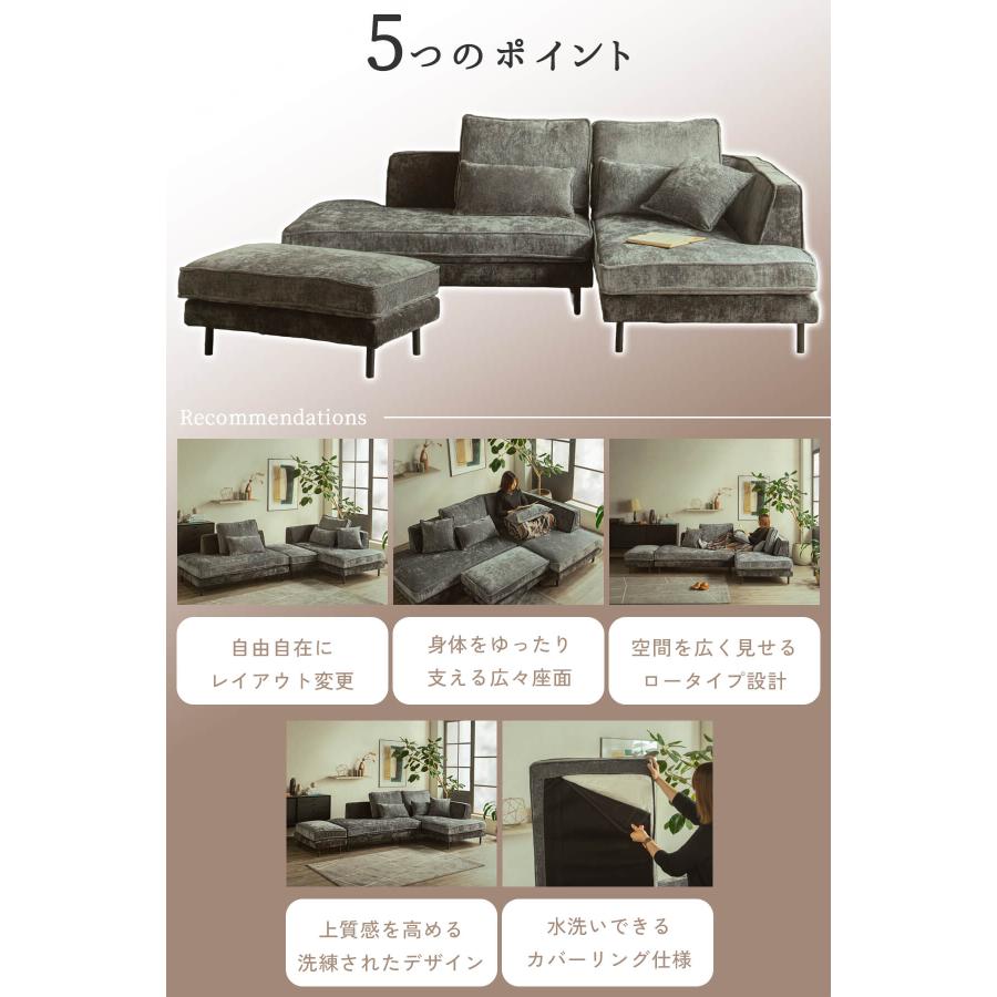 幅230cm カウチソファ カバーリング 水洗い ファブリック オットマン