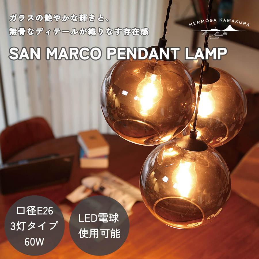 シーリングライト ペンダントランプ 天井照明 リビング照明 HERMOSA  サンマルコ ハモサ スチール インダストリアル 3灯 60W E26 LED対応 | 