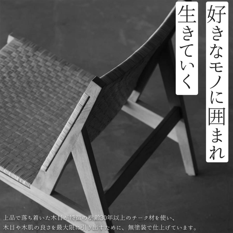 関家具 正規代理店 ラウンジチェア タスカー TUSKER チーク 無垢材