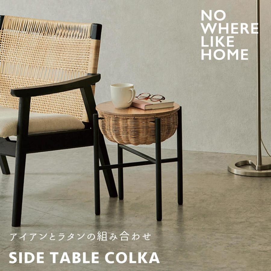 関家具 NWLH サイドテーブル リビングテーブル カフェテーブル コルカ COLKA 円形 丸型 収納付き ラタン 天然木 無垢材 ナチュラル カフェスタイル | 