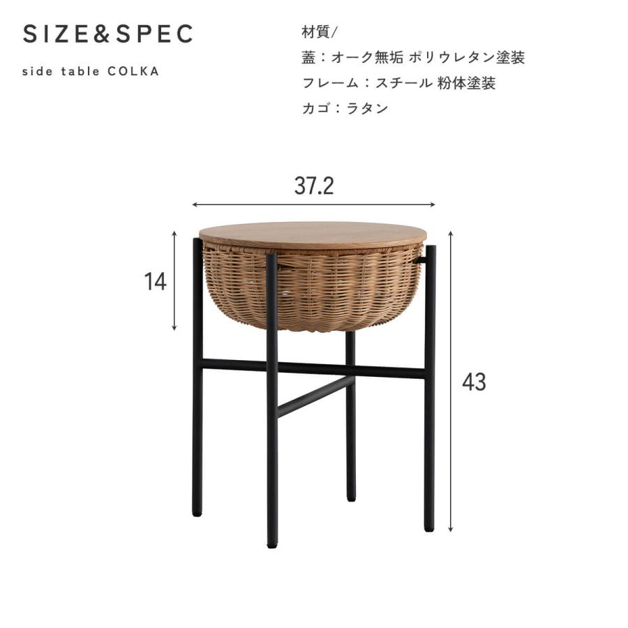 関家具 NWLH サイドテーブル リビングテーブル カフェテーブル コルカ COLKA 円形 丸型 収納付き ラタン 天然木 無垢材 ナチュラル カフェスタイル |  | 14